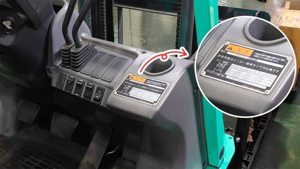フォークリフトの銘板